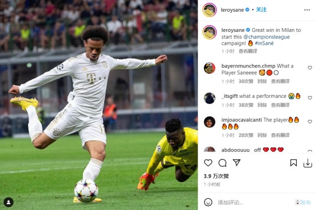 马赛绝杀国际米兰，萨内高光表现