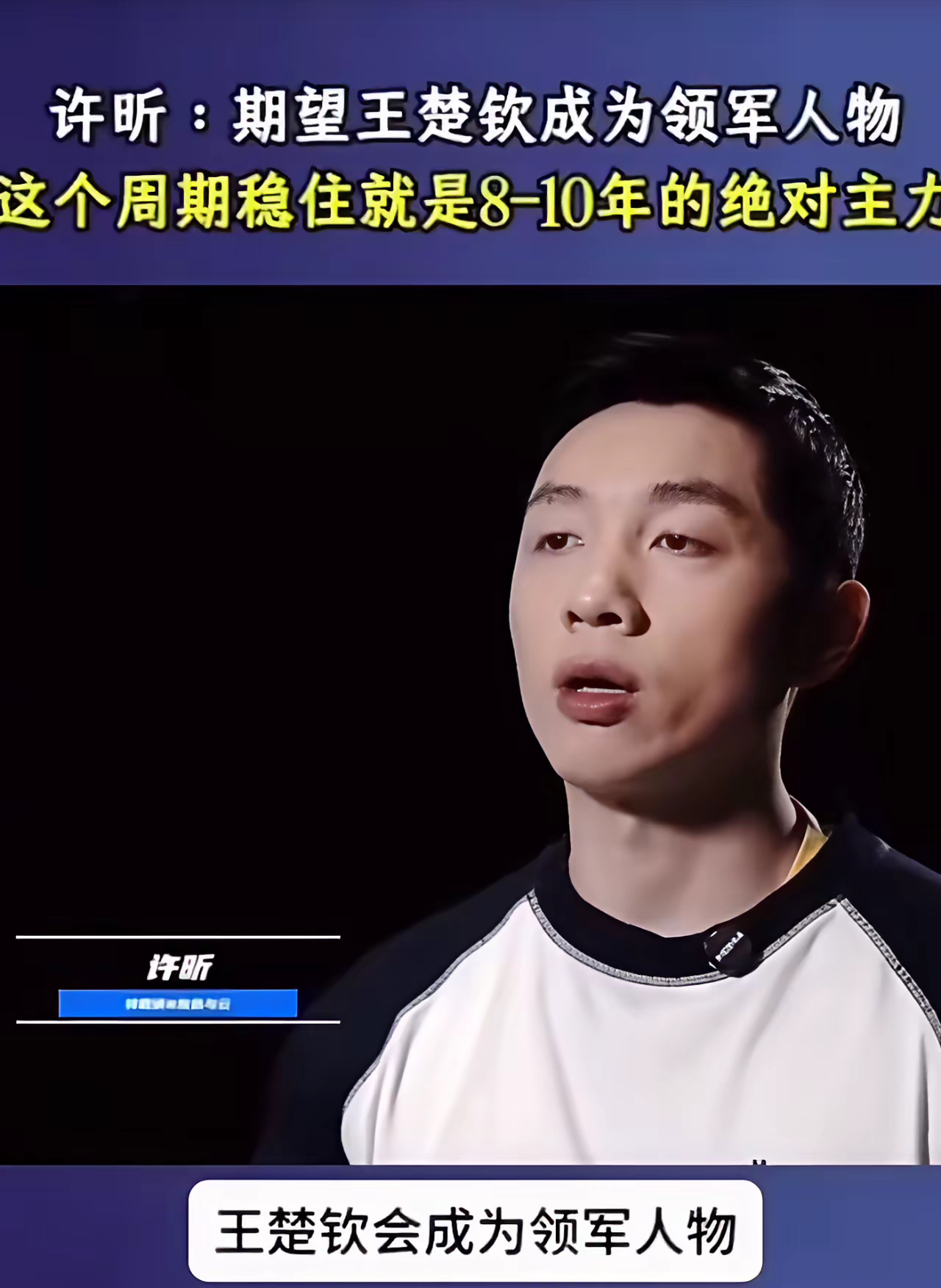 英格兰队翻盘日本队,许昕扛起全队 英格兰队翻盘日本队,许昕扛起全队