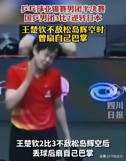 日本队翻盘韩国队，王皓刷新纪录