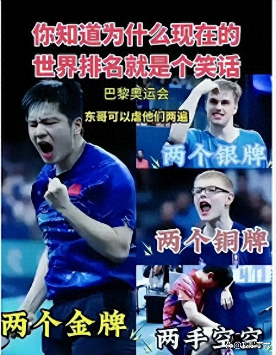 中国队翻盘瑞典队，樊振东扛起全队