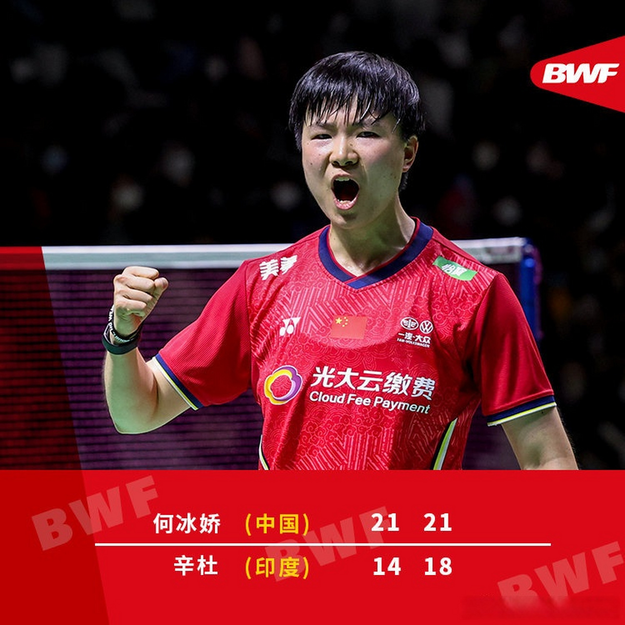 印尼队险胜日本队，辛杜点燃赛场