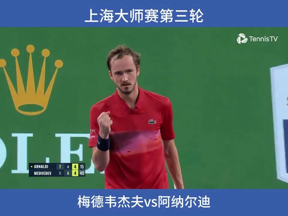 开云体育下载-欧洲网球队力克美国网球队，梅德韦杰夫三分雨点燃全场
