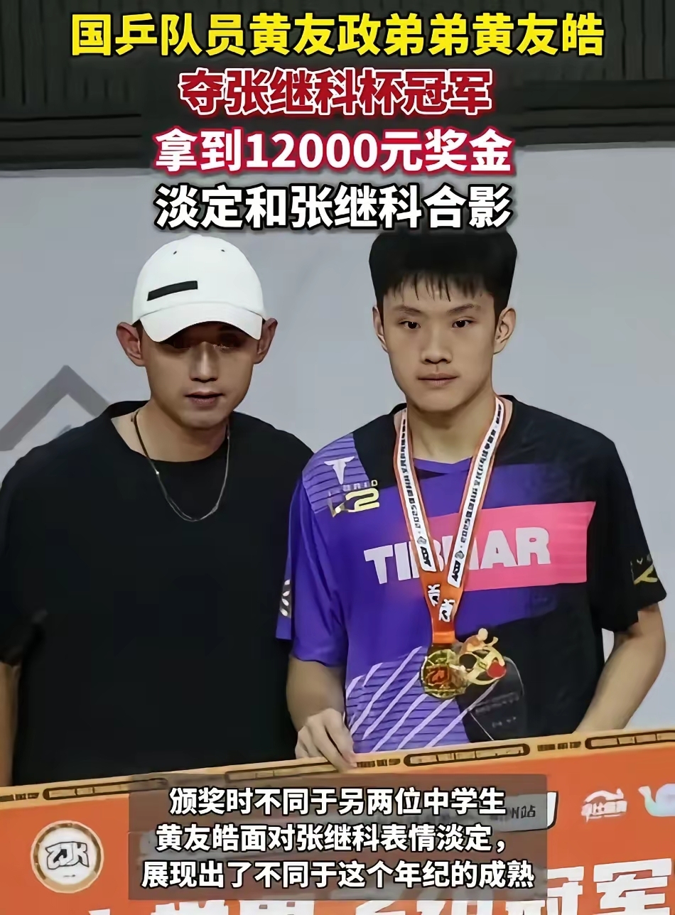 英格兰队碾压奥地利队，张继科惊艳四座