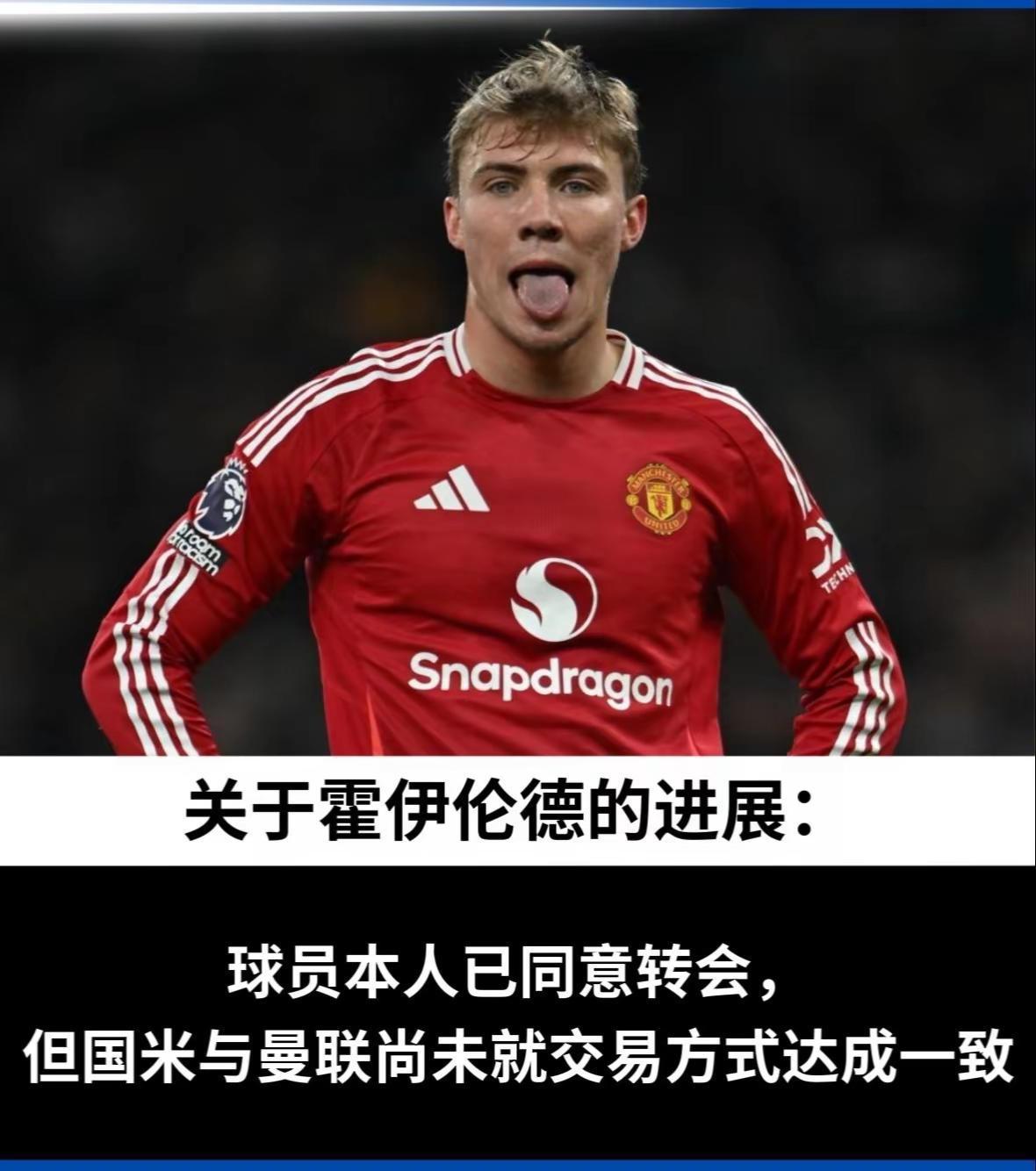 曼联血洗智利，弗拉霍维奇打破历史纪录